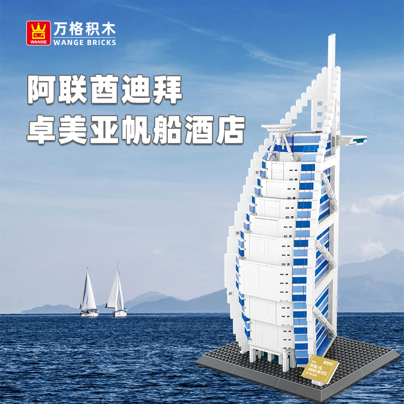 Burjal Arab Hotel Bricks Model - Kids Toys Dubai ulasan dan harga