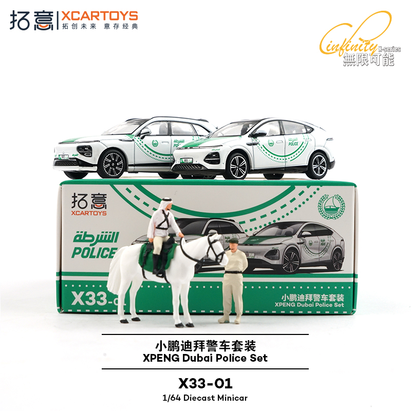 XCARTOYS 1/64 XPENG Dubai Poli - Kids Toys Dubai ulasan dan harga