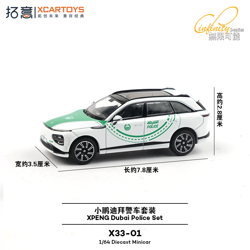 XCARTOYS 1/64 XPENG Dubai Poli - Kids Toys Dubai ulasan dan harga
