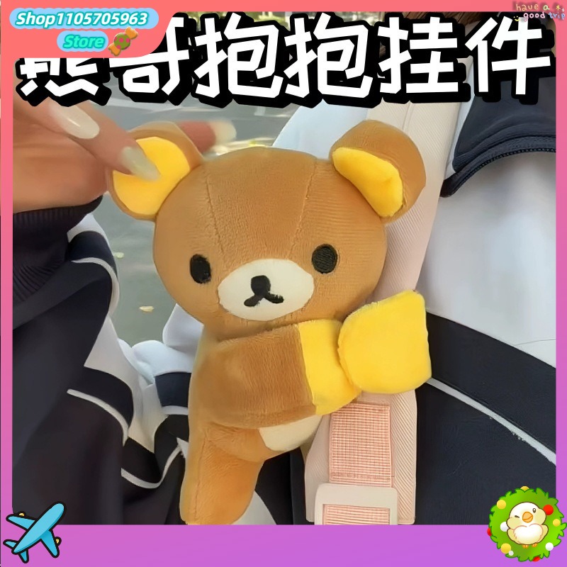 Cute Rilakkuma Snap Bracelet C - Kids Toys Resale ulasan dan harga