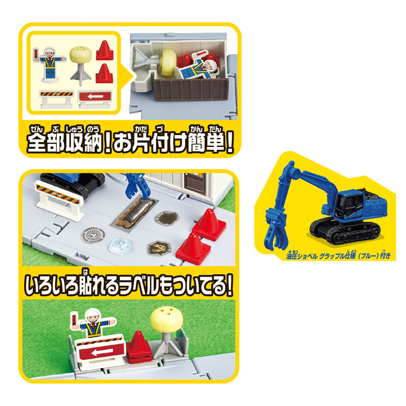 Tomica Town Road Construction  - Kids Y Toys ulasan dan harga